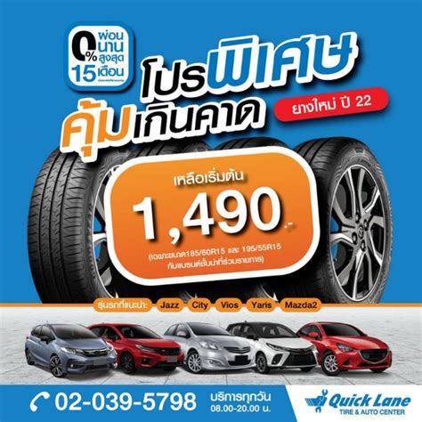 ยาง r15 ราคา|ยาง 185/55 R15 ราคา โปรโมชั่น และสเปค.